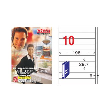 龍德 LD-885-HG-A A4三用電腦標籤 亮面防水相片噴墨材質 白色 29.7x198mm 10格 105 大張