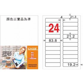 龍德 LD-889-HG-C A4三用電腦標籤 亮面防水相片噴墨材質 白色 21.2x83.8mm 24格 20 大張
