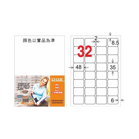龍德 LD-863-HG-C A4三用電腦標籤 亮面防水相片噴墨材質 白色 35x48mm 32格 20 大張