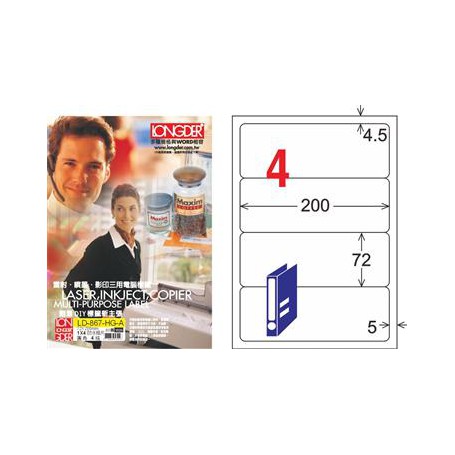 龍德 LD-867-HG-A A4三用電腦標籤 亮面防水相片噴墨材質 白色 72x200mm 4格 105 大張