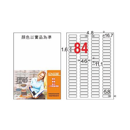 龍德 LD-827-HG-C A4三用電腦標籤 亮面防水相片噴墨材質 白色 11.1x46mm 84格 20 大張