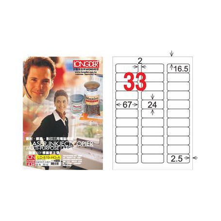 龍德 LD-819-HG-A A4三用電腦標籤 亮面防水相片噴墨材質 白色 24x67mm 33格 105 大張