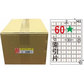 龍德 LD-8103-J-B A4三用電腦標籤 白色 25x30mm 60格 1000 大張