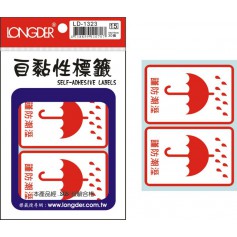 龍德 LD-1323 自黏性標籤 白模造材質 紅色 50x75mm 2格 30張/包