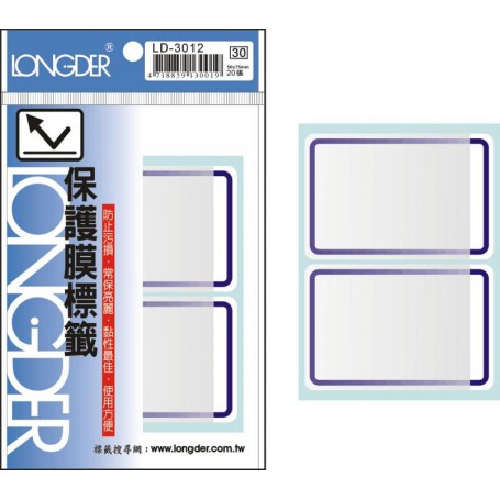 龍德 LD-3012 保護膜標籤 白模造+透明特多龍 白色 50x75mm 2格 20張/包