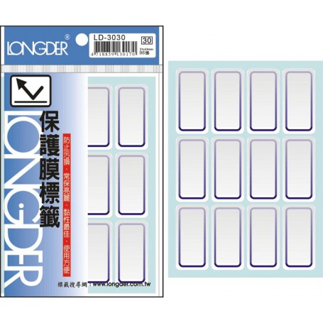 龍德 LD-3030 保護膜標籤 白模造+透明特多龍 白色 42x21mm 12格 96張/包