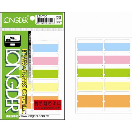龍德 LD-700 五彩分類索引片 模造紙+透明PVC 橘.粉紅.淺藍.淺綠.淺黃 42x34mm 10格 20張/包