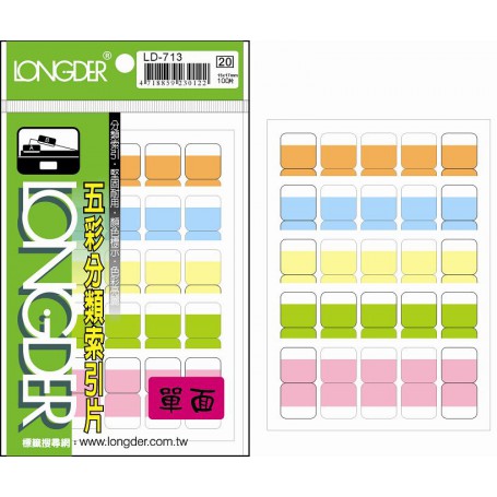 龍德 LD-713 五彩分類索引片 模造紙+透明PVC 橘.粉紅.淺藍.淺綠.淺黃 15x17mm 25格 100張/包