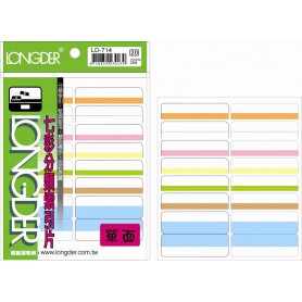 龍德 LD-714 七彩分類索引片 模造紙+透明PVC 白.橘.牛皮紙.粉紅.淺黃.淺藍.淺黃 18x54mm 14格 28張/包
