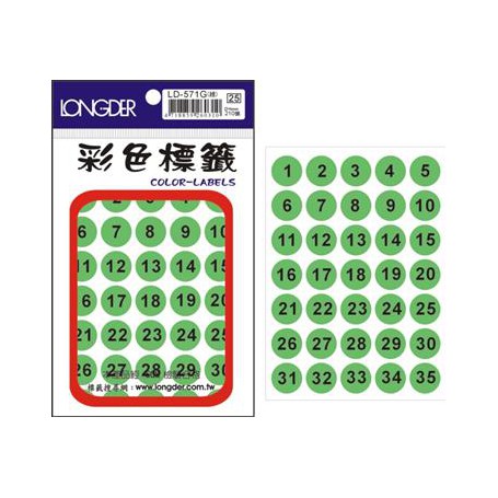 龍德 LD571G(螢光綠) 彩色標籤 銅版紙染色 螢光綠色 16mm 35格 210張/包