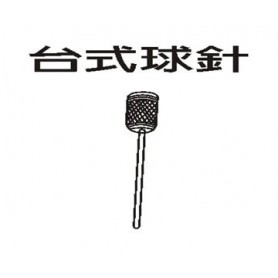 龍德 LD-Z004 台式球針 銅 銀色 40x6mm 100支/1盒