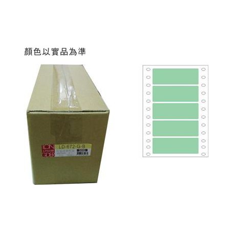 龍德 LD-672-G-B(綠)28X70MM 電腦連續標籤 色模造材質 綠色 28x70mm 5格 10000張/箱
