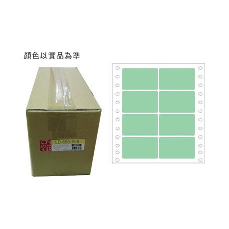 龍德 LD-650-G-B(綠)36X76MM 電腦連續標籤 色模造材質 綠色 36x76mm 8格 16000張/箱