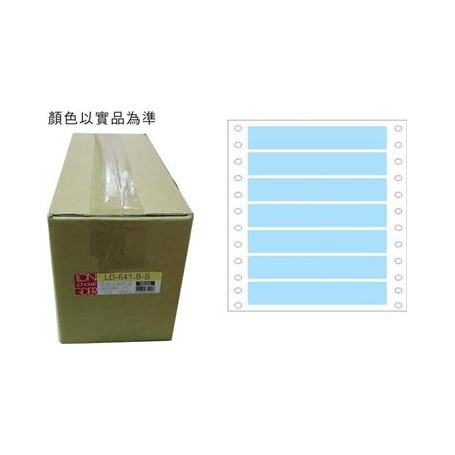 龍德 LD-641-B-B(藍)18X140MM 電腦連續標籤 色模造材質 藍色 18x140mm 7格 14000張/箱