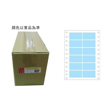 龍德 LD-615-B-B(藍)24X54MM 電腦連續標籤 色模造材質 藍色 24x54mm 12格 24000張/箱