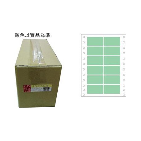 龍德 LD-615-G-B(綠)24X54MM 電腦連續標籤 色模造材質 綠色 24x54mm 12格 24000張/箱