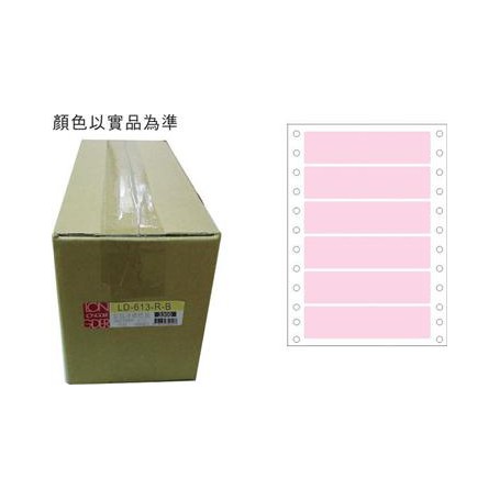 龍德 LD-613-R-B(紅)24X110MM 電腦連續標籤 色模造材質 紅色 24x110mm 6格 12000張/箱