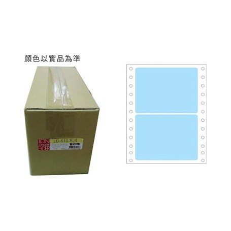 龍德 LD-610-B-B(藍)74X110MM 電腦連續標籤 色模造材質 淺藍色 74x110mm 2格 4000張/箱