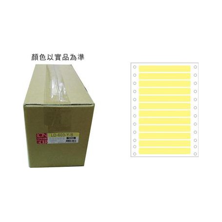 龍德 LD-603-Y-B(黃)11X90MM 電腦連續標籤 色模造材質 淺黃色 11x90mm 12格 24000張/箱