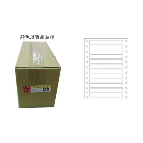 龍德 LD-603-W-B(白)11X90MM 電腦連續標籤 白模造材質 白色 11x90mm 12格 24000張/箱