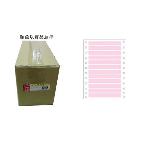 龍德 LD-603-R-B(紅)11X90MM 電腦連續標籤 色模造材質 粉紅色 11x90mm 12格 24000張/箱