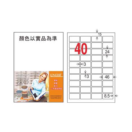 龍德 LD-8115-TL-C A4雷射影印電腦標籤 透明PET材質 透明 24x46mm 40格 15大張
