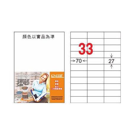 龍德 LD-891-TL-C A4雷射影印電腦標籤 透明PET材質 透明 27x70mm 33格 15大張