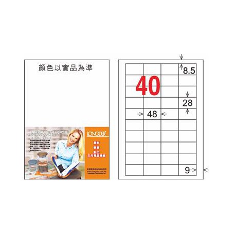 龍德 LD-895-TL-C A4雷射影印電腦標籤 透明PET材質 透明 28x48mm 40格 15大張