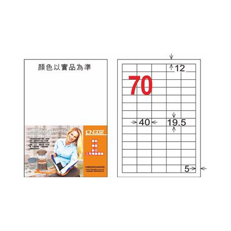 龍德 LD-878-TL-C A4雷射影印電腦標籤 透明PET材質 透明 19.5x40mm 70格 15大張