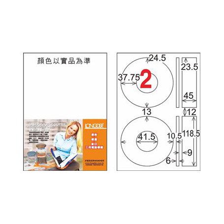 龍德 LD-820-TL-C A4雷射影印電腦標籤 透明PET材質 透明 118mm 2格 15大張