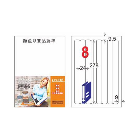 龍德 LD-866-TL-C A4雷射影印電腦標籤 透明PET材質 透明 278x24mm 8格 15大張
