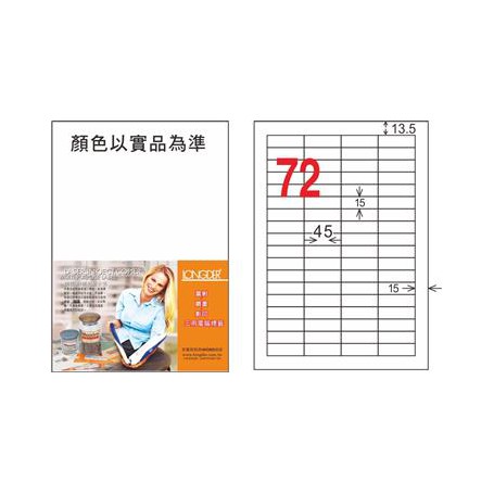龍德 LD-8112-TI-C A4噴墨影印電腦標籤 透明PET材質 透明 15x45mm 72格 5大張