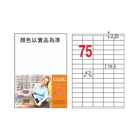 龍德 LD-8111-TI-C A4噴墨影印電腦標籤 透明PET材質 透明 19.5x42mm 75格 5大張