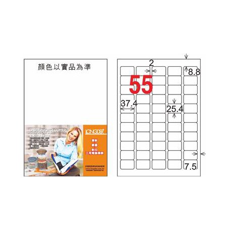 龍德 LD-853-TI-C A4噴墨影印電腦標籤 透明PET材質 透明 25.4x37.4mm 55格 5大張