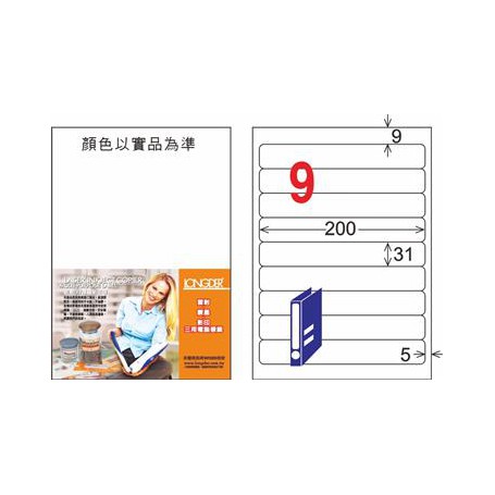 龍德 LD-854-TI-C A4噴墨影印電腦標籤 透明PET材質 透明 31x200mm 9格 5大張