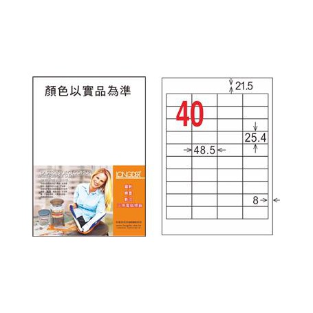 龍德 LD-8109-TI-C A4噴墨影印電腦標籤 透明PET材質 透明 25.4x48.5mm 40格 5大張