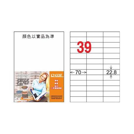龍德 LD-838-TI-C A4噴墨影印電腦標籤 透明PET材質 透明 22.8x70mm 39格 5大張