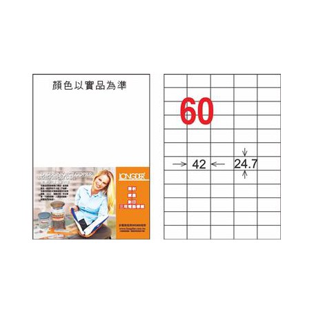 龍德 LD-839-TI-C A4噴墨影印電腦標籤 透明PET材質 透明 24.7x42mm 60格 5大張