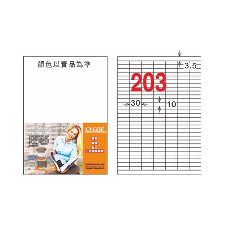 龍德 LD-850-TI-C A4噴墨影印電腦標籤 透明PET材質 透明 10x30mm 203格 5大張