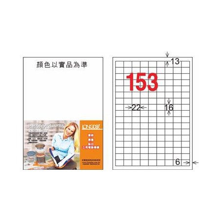 龍德 LD-871-TI-C A4噴墨影印電腦標籤 透明PET材質 透明 16x22mm 153格 5大張