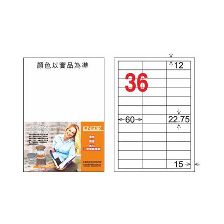 龍德 LD-874-TI-C A4噴墨影印電腦標籤 透明PET材質 透明 22.75x60mm 36格 5大張