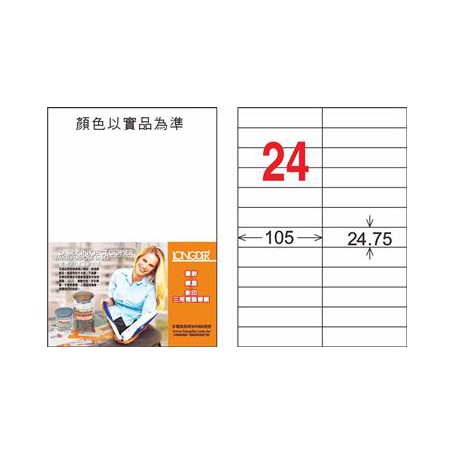 龍德 LD-884-TI-C A4噴墨影印電腦標籤 透明PET材質 透明 24.75x105mm 24格 5大張