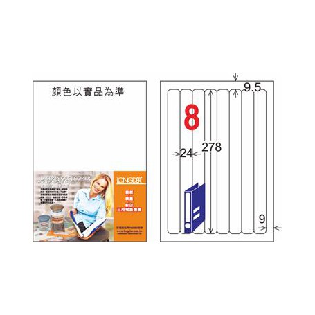 龍德 LD-866-TI-C A4噴墨影印電腦標籤 透明PET材質 透明 278x24mm 8格 5大張