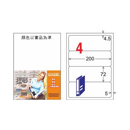 龍德 LD-867-TI-C A4噴墨影印電腦標籤 透明PET材質 透明 72x200mm 4格 5大張