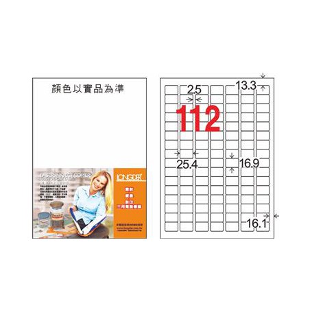 龍德 LD-8101-TI-C A4噴墨影印電腦標籤 透明PET材質 透明 16.9x25.4mm 112格 5大張