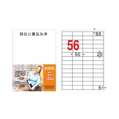 龍德 LD-824-TI-C A4噴墨影印電腦標籤 透明PET材質 透明 20x50mm 56格 5大張
