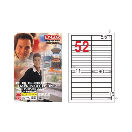 龍德 LD-8105-W-A A4三用電腦標籤 52格 白色 105大張