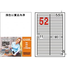 龍德 LD-8105-W-C A4三用電腦標籤 18格 白色 20大張