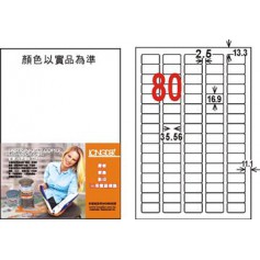 龍德 LD-8113-W-C A4三用電腦標籤 80格 白色 20大張