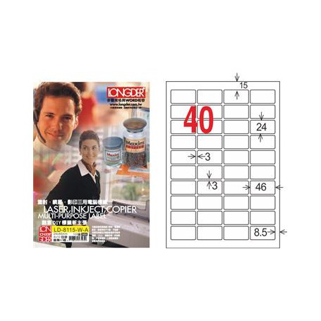 龍德 LD-8115-W-A A4三用電腦標籤 40格 白色 105大張